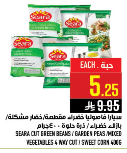 Peas available at Abraj Hypermarket in KSA, Saudi Arabia, Saudi - Mecca