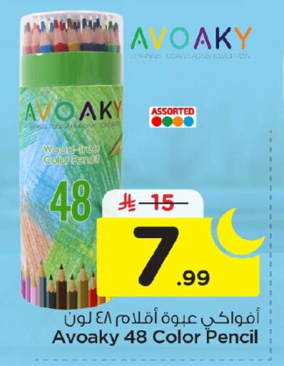 available at Nesto in KSA, Saudi Arabia, Saudi - Dammam