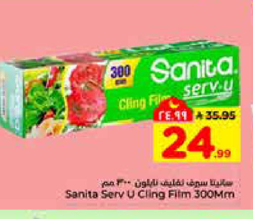 available at Hyper Al Wafa in KSA, Saudi Arabia, Saudi - Riyadh