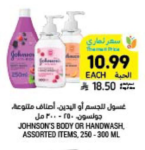 available at Tamimi Market in KSA, Saudi Arabia, Saudi - Saihat