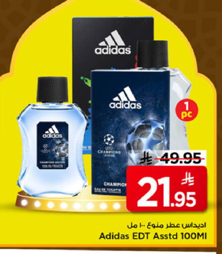 available at مارك & سيف in مملكة العربية السعودية, السعودية, سعودية - الرياض