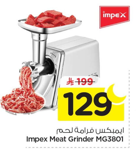 available at نستو in مملكة العربية السعودية, السعودية, سعودية - الأحساء‎