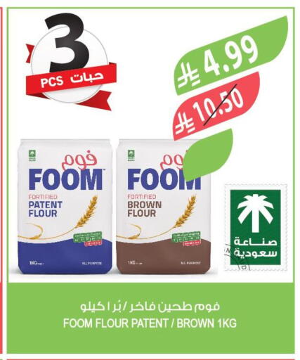 available at Farm  in KSA, Saudi Arabia, Saudi - Jubail
