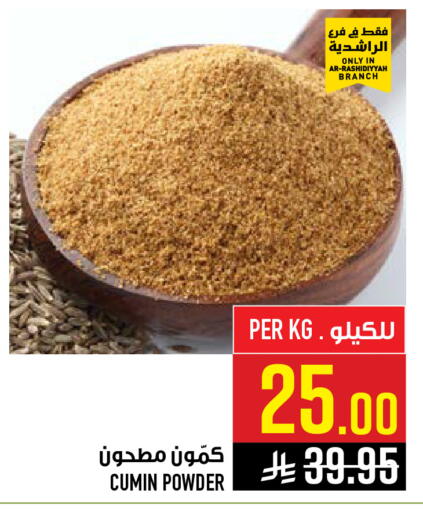 Cumin available at Abraj Hypermarket in KSA, Saudi Arabia, Saudi - Mecca