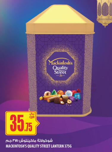 available at شركة الميرة للمواد الاستهلاكية in قطر - الشمال