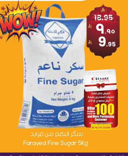 available at ستي فلاور in مملكة العربية السعودية, السعودية, سعودية - أبها