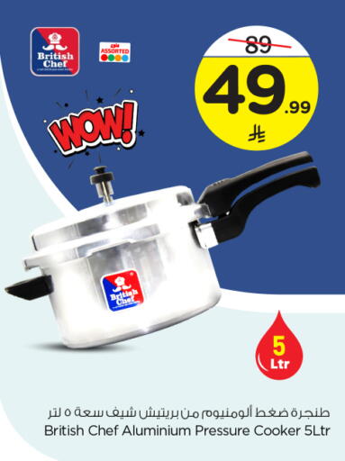 available at نستو in مملكة العربية السعودية, السعودية, سعودية - الخرج