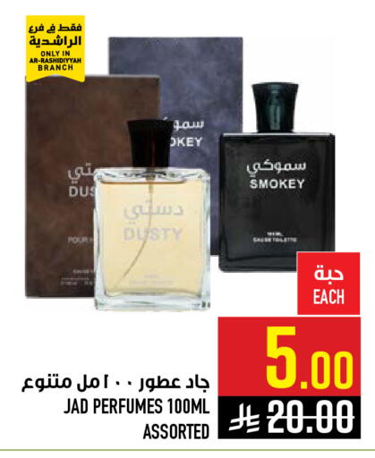 available at Abraj Hypermarket in KSA, Saudi Arabia, Saudi - Mecca