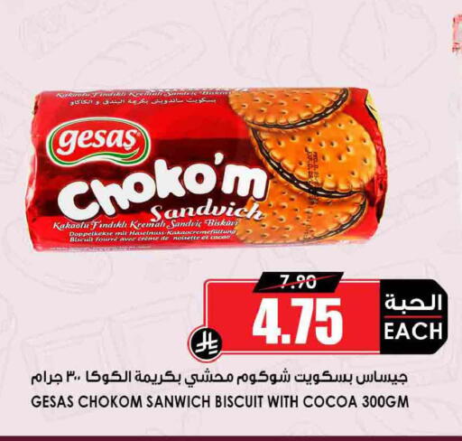 available at Prime Supermarket in KSA, Saudi Arabia, Saudi - Unayzah