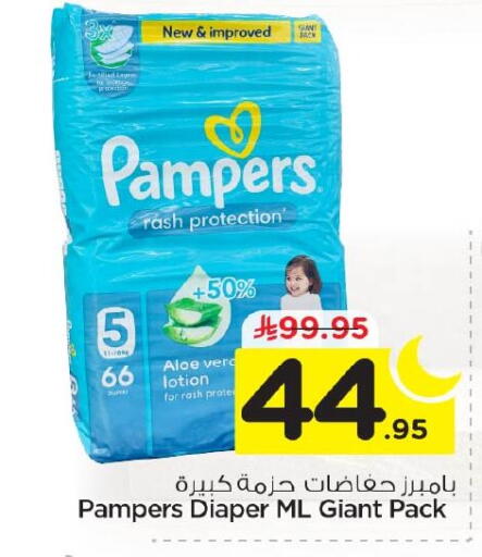 available at نستو in مملكة العربية السعودية, السعودية, سعودية - الأحساء‎