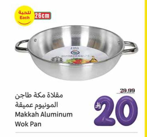 available at أسواق عبد الله العثيم in مملكة العربية السعودية, السعودية, سعودية - المجمعة