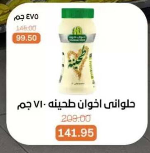 available at بيت الجملة in Egypt - القاهرة