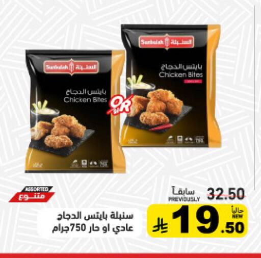 available at أسواق رامز in مملكة العربية السعودية, السعودية, سعودية - الأحساء‎