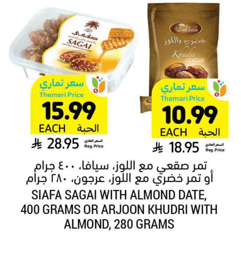 Date available at Tamimi Market in KSA, Saudi Arabia, Saudi - Ar Rass