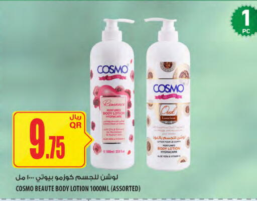 available at Al Meera in Qatar - Al Shamal