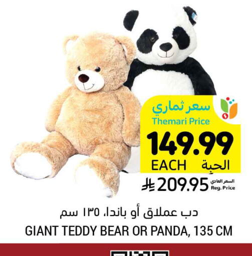 available at Tamimi Market in KSA, Saudi Arabia, Saudi - Riyadh