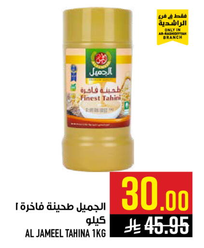available at Abraj Hypermarket in KSA, Saudi Arabia, Saudi - Mecca