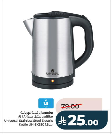 available at LULU Hypermarket in KSA, Saudi Arabia, Saudi - Hail