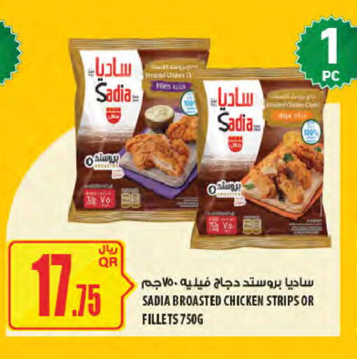 available at شركة الميرة للمواد الاستهلاكية in قطر - الدوحة