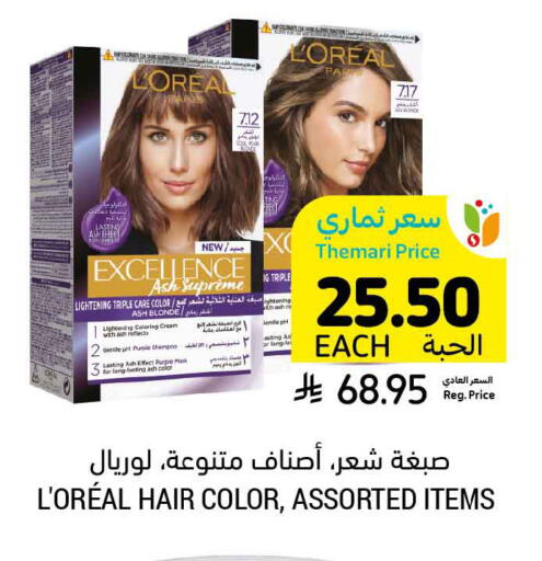 available at Tamimi Market in KSA, Saudi Arabia, Saudi - Saihat