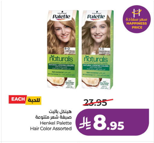 available at لولو هايبرماركت in مملكة العربية السعودية, السعودية, سعودية - سيهات