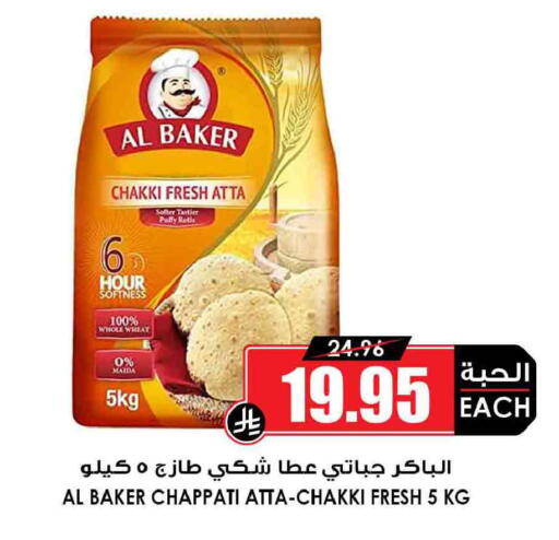 available at Prime Supermarket in KSA, Saudi Arabia, Saudi - Al-Kharj