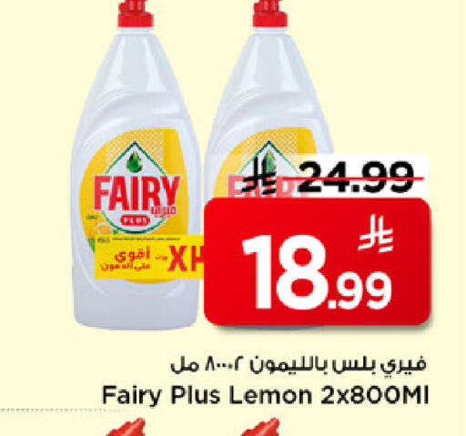 Lemon available at Mark & Save in KSA, Saudi Arabia, Saudi - Al Hasa
