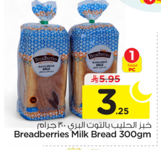 available at Nesto in KSA, Saudi Arabia, Saudi - Riyadh