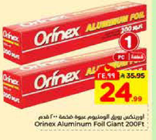 available at Hyper Al Wafa in KSA, Saudi Arabia, Saudi - Riyadh