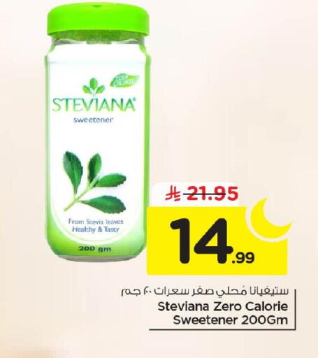 available at Nesto in KSA, Saudi Arabia, Saudi - Dammam