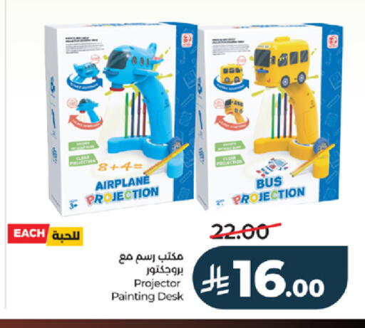 available at لولو هايبرماركت in مملكة العربية السعودية, السعودية, سعودية - ينبع