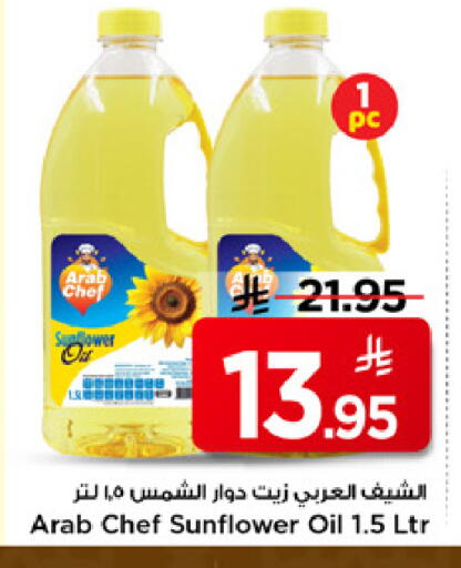 available at مارك & سيف in مملكة العربية السعودية, السعودية, سعودية - الرياض