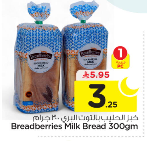 available at Nesto in KSA, Saudi Arabia, Saudi - Buraidah
