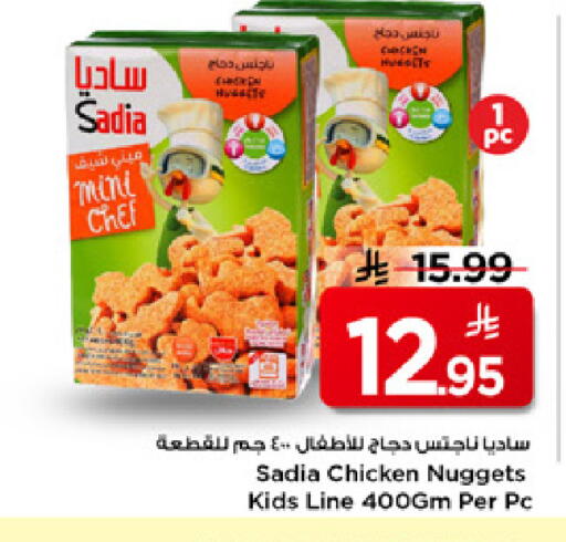 Mint available at مارك & سيف in مملكة العربية السعودية, السعودية, سعودية - الرياض