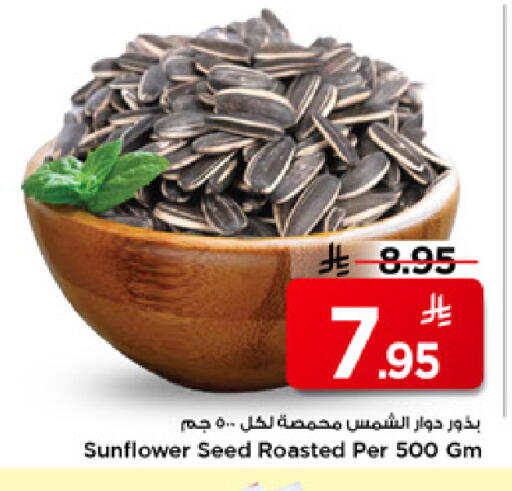 available at مارك & سيف in مملكة العربية السعودية, السعودية, سعودية - الرياض