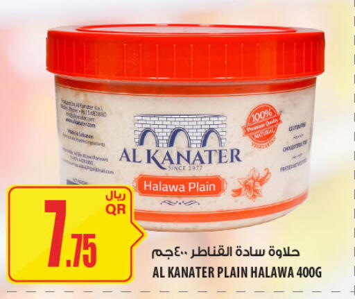 available at Al Meera in Qatar - Al Rayyan