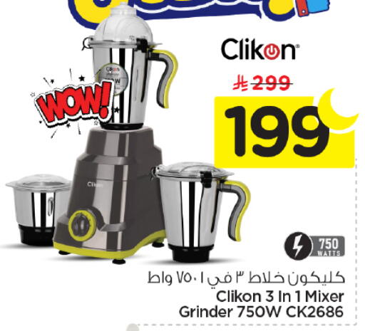 available at نستو in مملكة العربية السعودية, السعودية, سعودية - الخرج