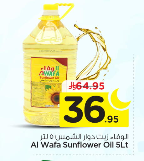 available at Nesto in KSA, Saudi Arabia, Saudi - Riyadh
