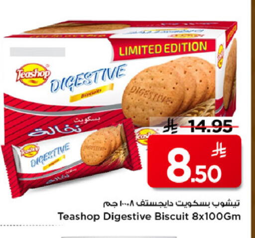 available at مارك & سيف in مملكة العربية السعودية, السعودية, سعودية - الرياض