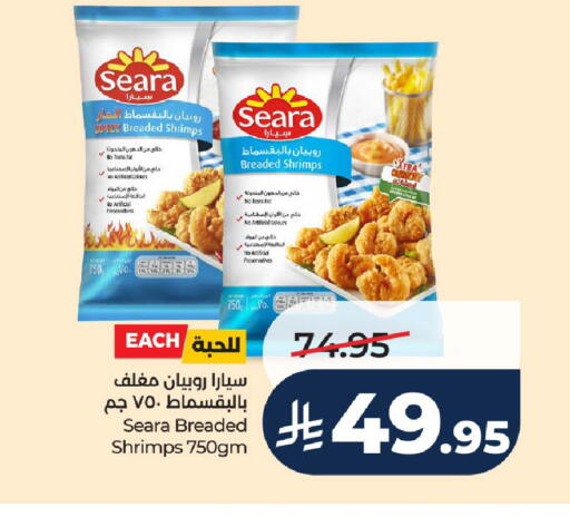 available at LULU Hypermarket in KSA, Saudi Arabia, Saudi - Unayzah