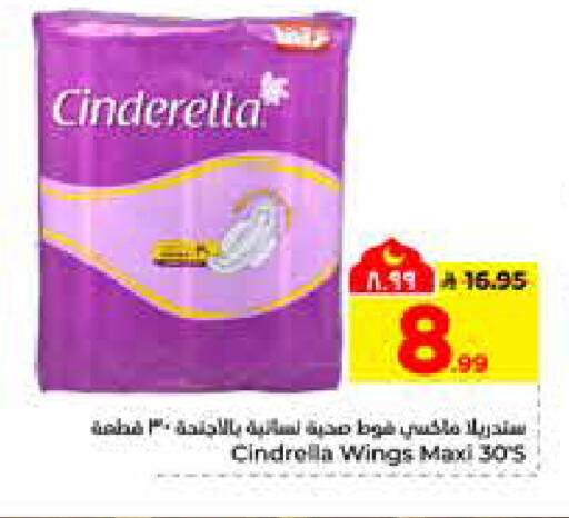 available at هايبر الوفاء in مملكة العربية السعودية, السعودية, سعودية - الرياض