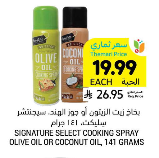 Coconut available at Tamimi Market in KSA, Saudi Arabia, Saudi - Saihat