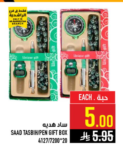 available at Abraj Hypermarket in KSA, Saudi Arabia, Saudi - Mecca