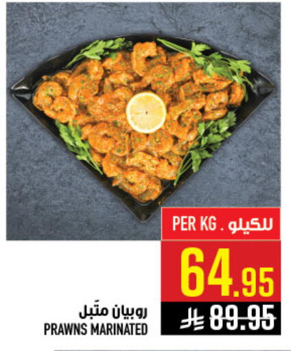 available at Abraj Hypermarket in KSA, Saudi Arabia, Saudi - Mecca