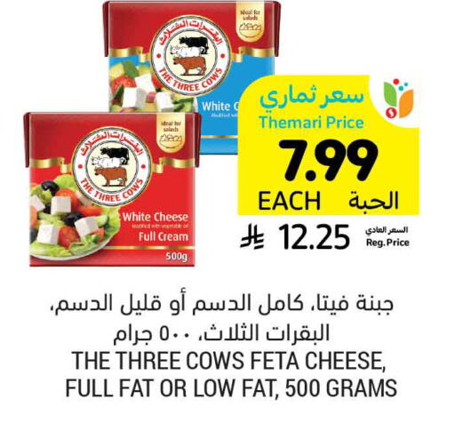 available at Tamimi Market in KSA, Saudi Arabia, Saudi - Khafji