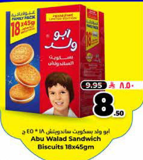 available at هايبر الوفاء in مملكة العربية السعودية, السعودية, سعودية - الرياض