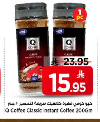 available at مارك & سيف in مملكة العربية السعودية, السعودية, سعودية - الرياض