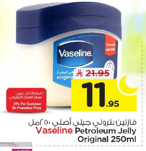 available at نستو in مملكة العربية السعودية, السعودية, سعودية - الأحساء‎