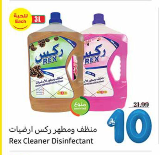 available at أسواق عبد الله العثيم in مملكة العربية السعودية, السعودية, سعودية - المجمعة