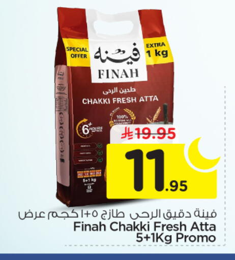 available at Nesto in KSA, Saudi Arabia, Saudi - Al-Kharj